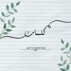 كلمات with Meryem