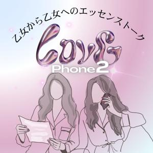Love Phone