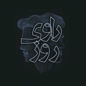 Ravirooz by Ardi - Bahador