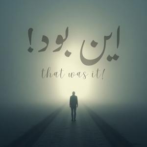 این بود/that was it