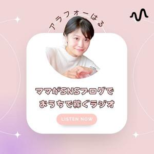 SNSワーママ部