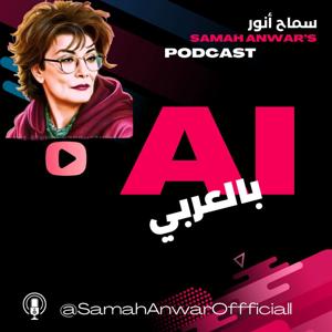 AI بالعربي