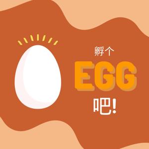 孵个蛋吧! FeathersUp Podcast!