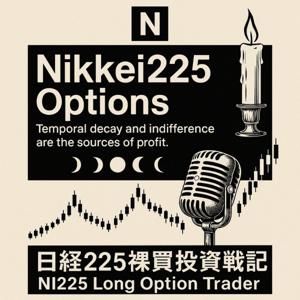 Nikkei 225 Naked Option Warfare – 日経225オプション裸買投資戦記 – VIX, Macro & Geopolitics