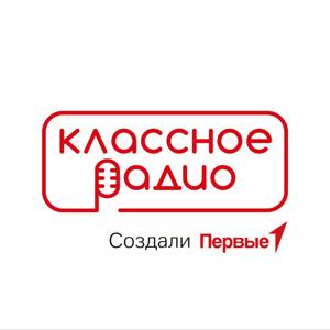 Классное радио Движения Первых