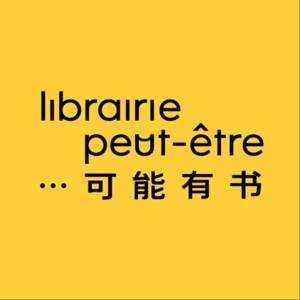 可能有书