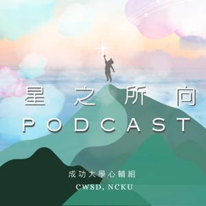 星之所向