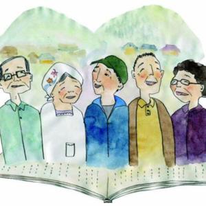 足助の聞き書きde回想法