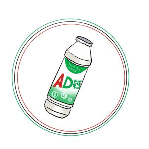 AD钙奶