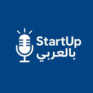 Startup بالعربى
