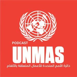 UNMAS - أجيال