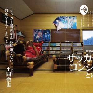 ヒラードのOH蔵王！