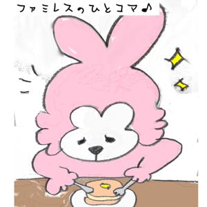 ファミレスのひとコマ♪
アーユルヴェーダ危ないよ