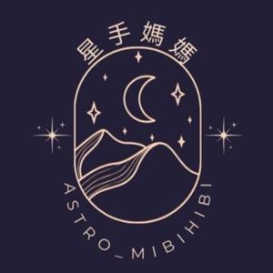 星手媽媽