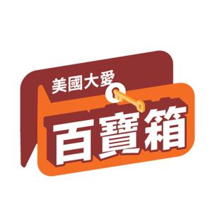 Small Treasures, Great Love