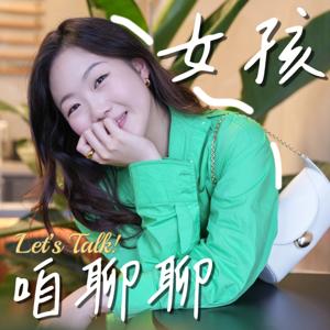 Rainie的姐妹聊天室