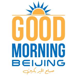Good Morning Beijing