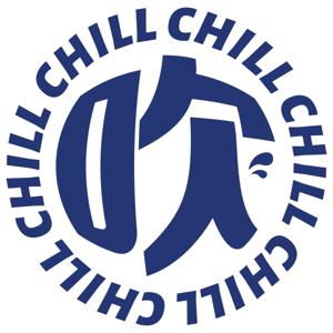 CHILL吹TV