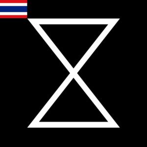 X Docs ไทย