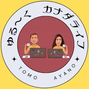 ゆる~くカナダライフ