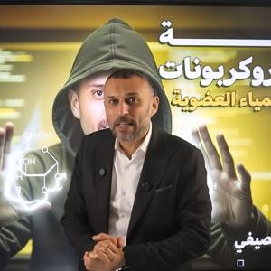 أقوى شرح للهيدروكربونات في الكيمياء