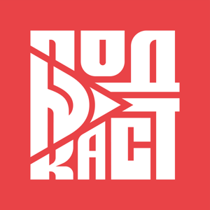 Физтех.Подкаст