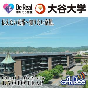 大谷大学 KYOTO FLAP