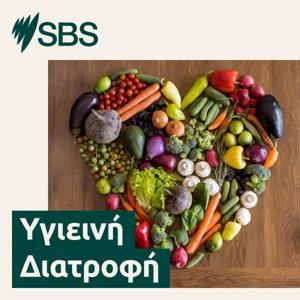 Υγιεινή Διατροφή