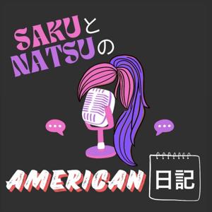SakuとNatsuのAmerican日記