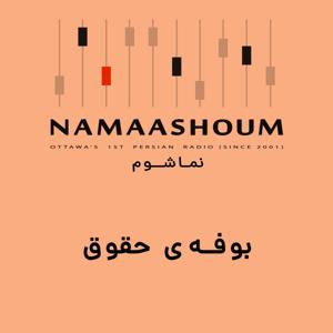 بوفه حقوق