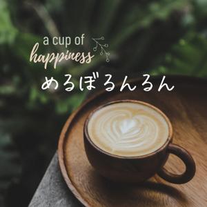 めるぼるんるんチャンネル