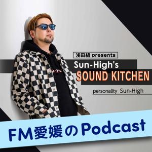 FM愛媛「浅田組 presents Sun-High's sound kitchen」