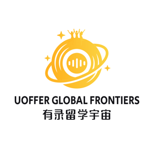 Uoffer Global Frontiers 有录留学宇宙