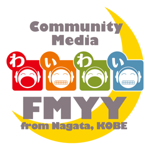 FMわぃわぃ（FMYY）ポッドキャスト
