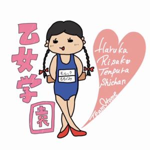 てんぷら＆しー子のごめんあそばせ～♡