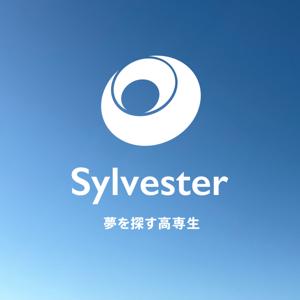 Sylvester - 夢を探す高専生