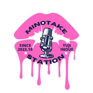 井上裕司のミノタケステーション