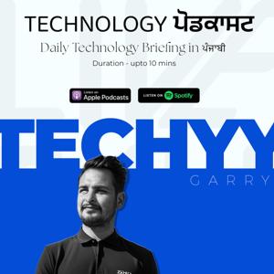 Technology ਪੋਡਕਾਸਟ in ਪੰਜਾਬੀ