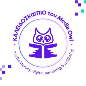 Καλειδοσκόπιο του Media Owl