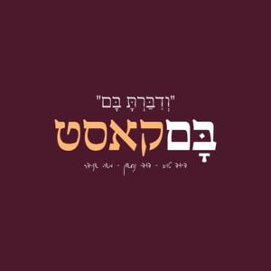בםקאסט