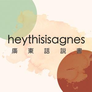 heythisisagnes by heythisisagnes