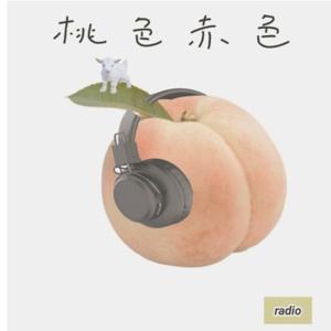 桃色赤色のラジオぷりぷり🎧