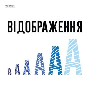 Відображення А