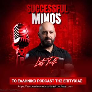 SUCCESSFUL MINDS - THE GREEK SUCCESS PODCAST