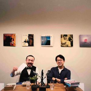 岡田と真鍋の本の話