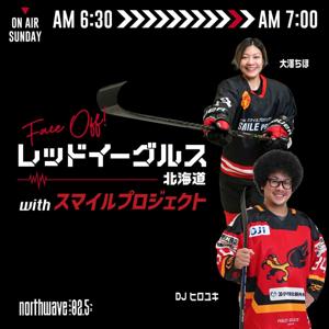 FACE OFF！レッドイーグルス北海道 with SMILE PROJECT