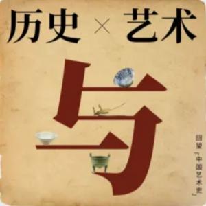 历史人物故事