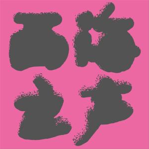 西海之声 Radio SayHi!