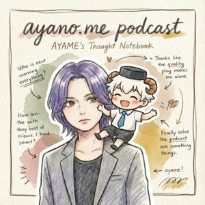 あやめセンセのアヤノ.メ | 音楽×NFT×AI