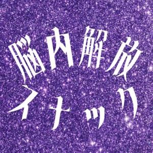 脳内解放スナック〜アラサー2人と過ごす夜〜